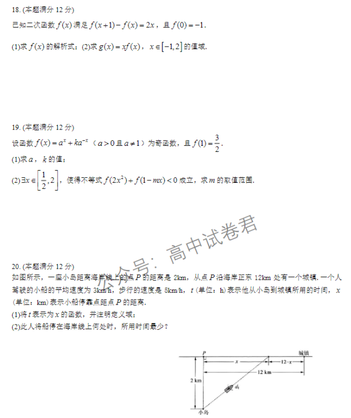 安徽合肥六校联盟2024高三期中联考数学试题及答案解析