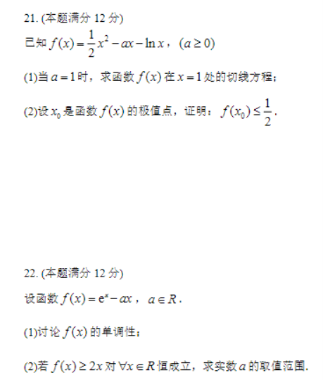 安徽合肥六校联盟2024高三期中联考数学试题及答案解析