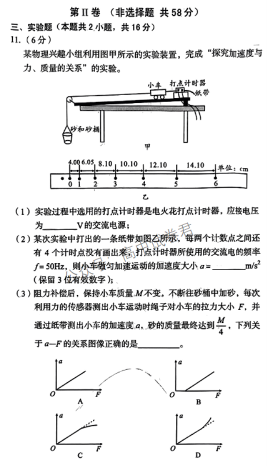 安徽A10联盟2024高三11月阶段考物理试题及答案解析