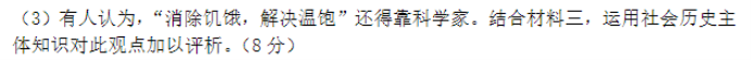 吉林长春2024高三11月一模考试政治试题及答案解析