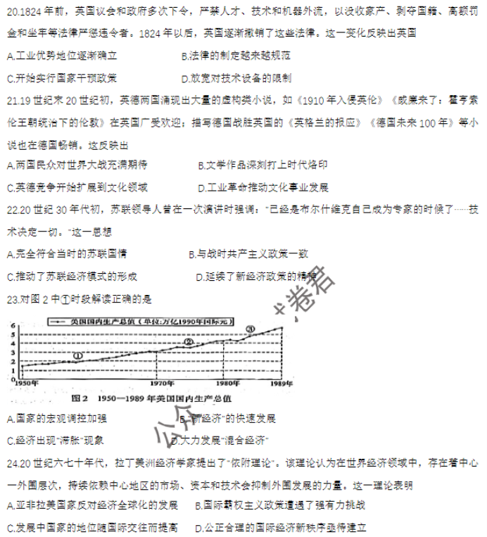 吉林长春2024高三11月一模考试历史试题及答案解析