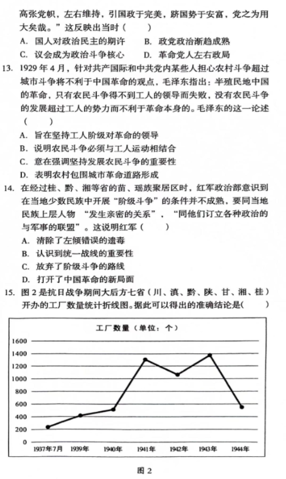 安徽A10联盟2024高三11月阶段考历史试题及答案解析