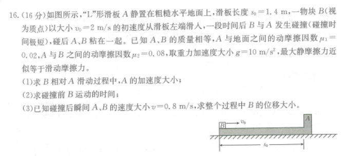 福建宁德金太阳2024高三期中质量检测物理试题及答案解析