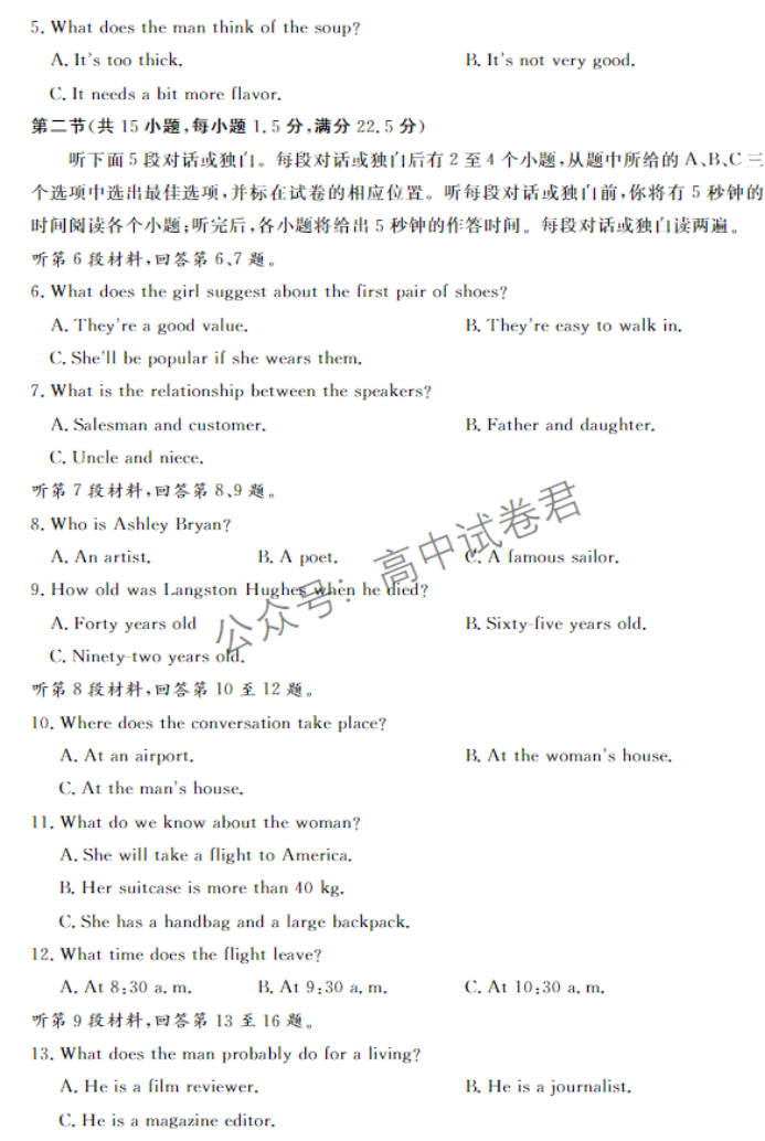 湖北宜城一中等六校2024高三期中联考英语试题及答案解析