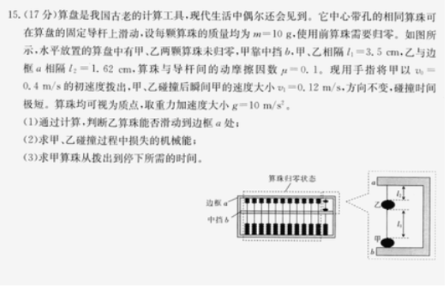 辽宁铁岭一般高中协作校2024高三期中考试物理试题及答案