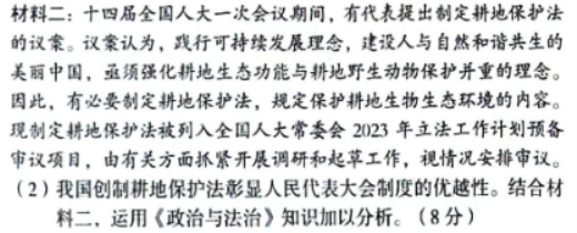 安徽A10联盟2024高三11月阶段考政治试题及答案解析