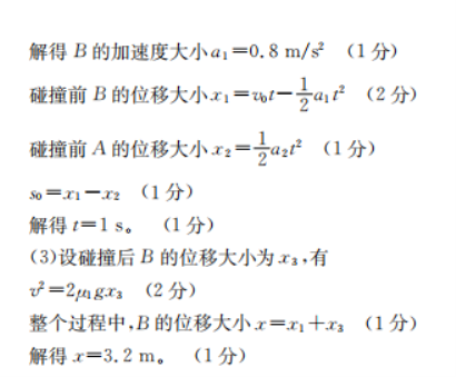 福建宁德金太阳2024高三期中质量检测物理试题及答案解析