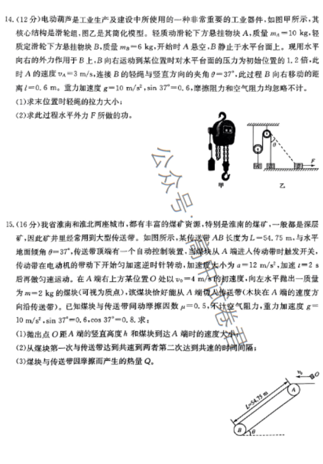 安徽蒙城县五校联盟2024高三期中联考物理试题及答案解析