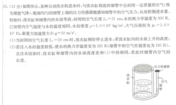 福建宁德金太阳2024高三期中质量检测物理试题及答案解析