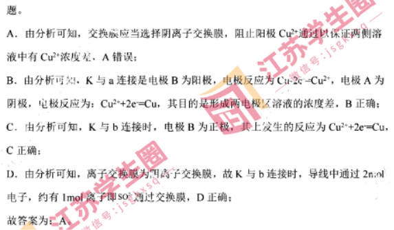 江苏无锡2024高三11月期中考试化学试题及答案解析