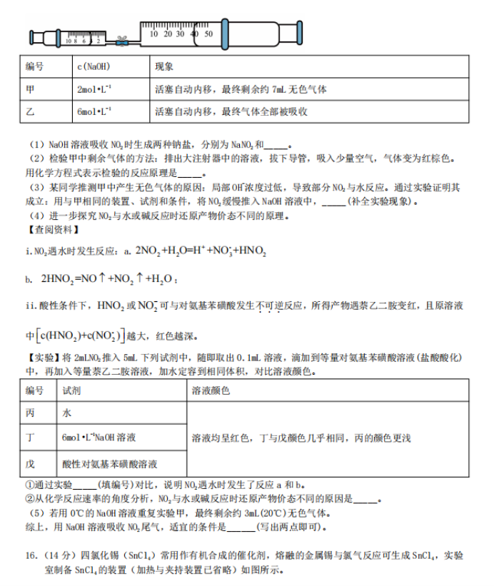 安徽合肥六校联盟2024高三期中联考化学试题及答案解析