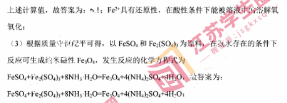 江苏无锡2024高三11月期中考试化学试题及答案解析