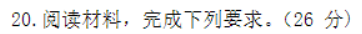 吉林长春2024高三11月一模考试政治试题及答案解析