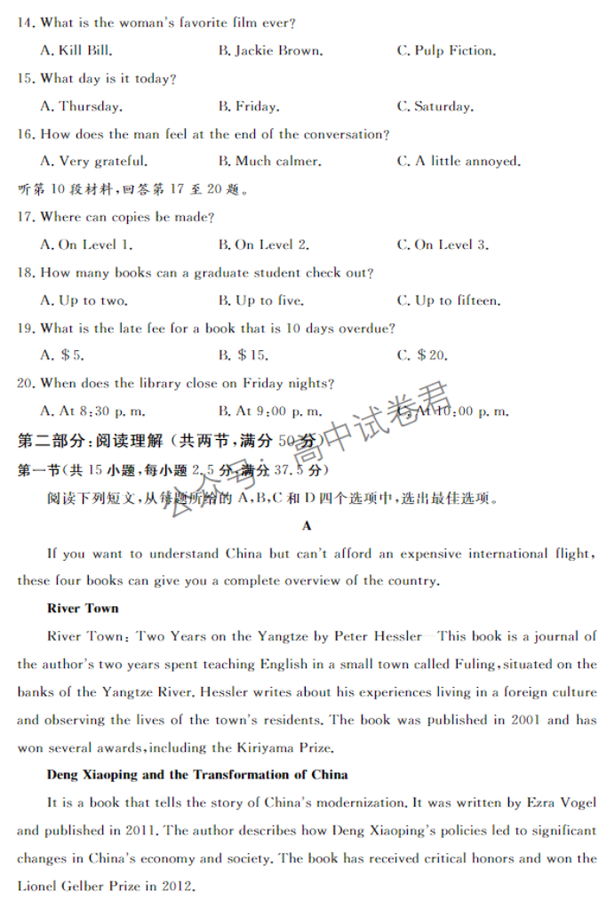 湖北宜城一中等六校2024高三期中联考英语试题及答案解析