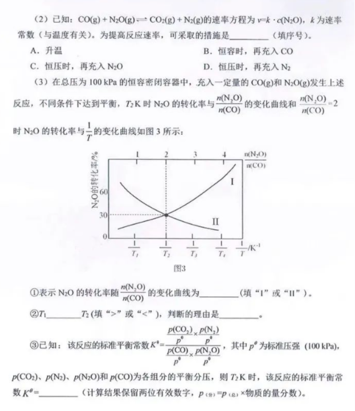 吉林长春2024高三11月一模考试化学试题及答案解析