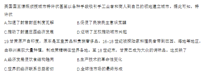 吉林长春2024高三11月一模考试历史试题及答案解析