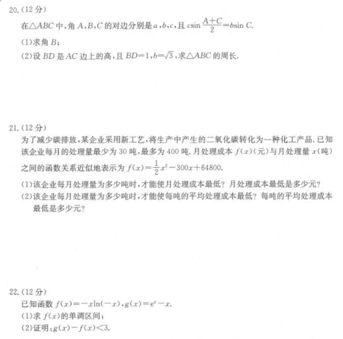 福建宁德金太阳2024高三期中质量检测数学试题及答案解析