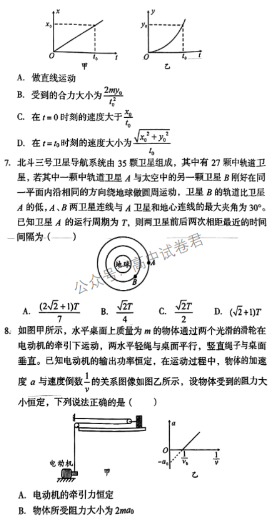 安徽A10联盟2024高三11月阶段考物理试题及答案解析