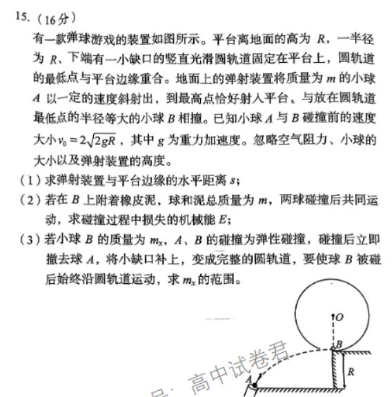 安徽A10联盟2024高三11月阶段考物理试题及答案解析