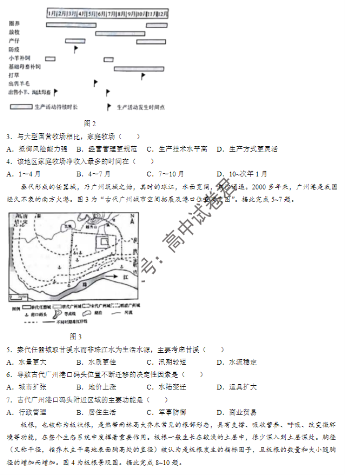 吉林长春2024高三11月一模考试地理试题及答案解析