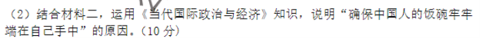 吉林长春2024高三11月一模考试政治试题及答案解析