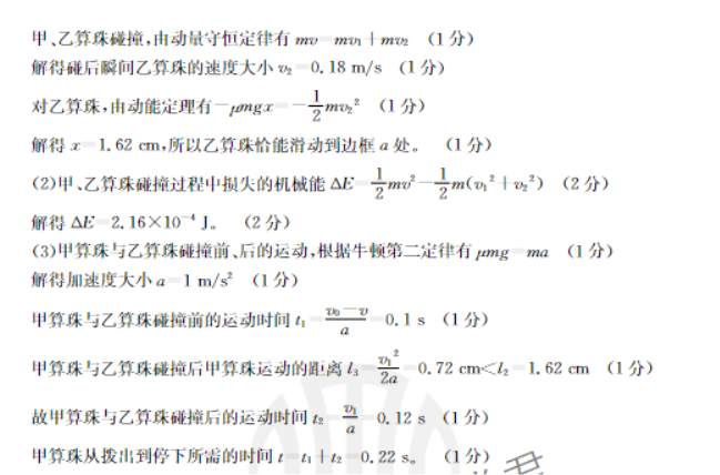 辽宁铁岭一般高中协作校2024高三期中考试物理试题及答案