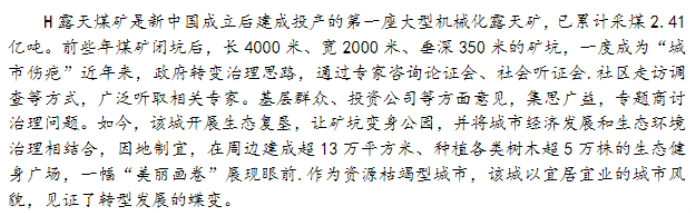 吉林长春2024高三11月一模考试政治试题及答案解析