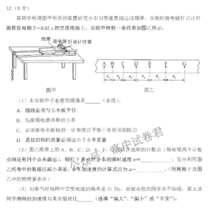 吉林长春2024高三11月一模考试物理试题及答案解析