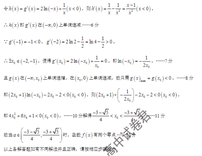 安徽A10联盟2024高三11月阶段考数学试题及答案解析