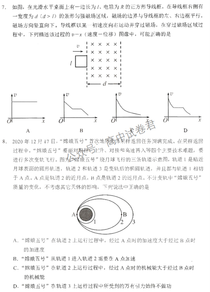 吉林长春2024高三11月一模考试物理试题及答案解析