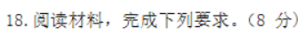 吉林长春2024高三11月一模考试政治试题及答案解析