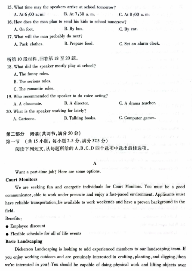 山东省潍坊市2024高三上学期期中考试英语试题及答案解析