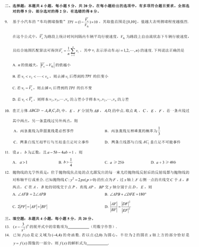 名校教研联盟2024高三11月联考数学试题及答案解析