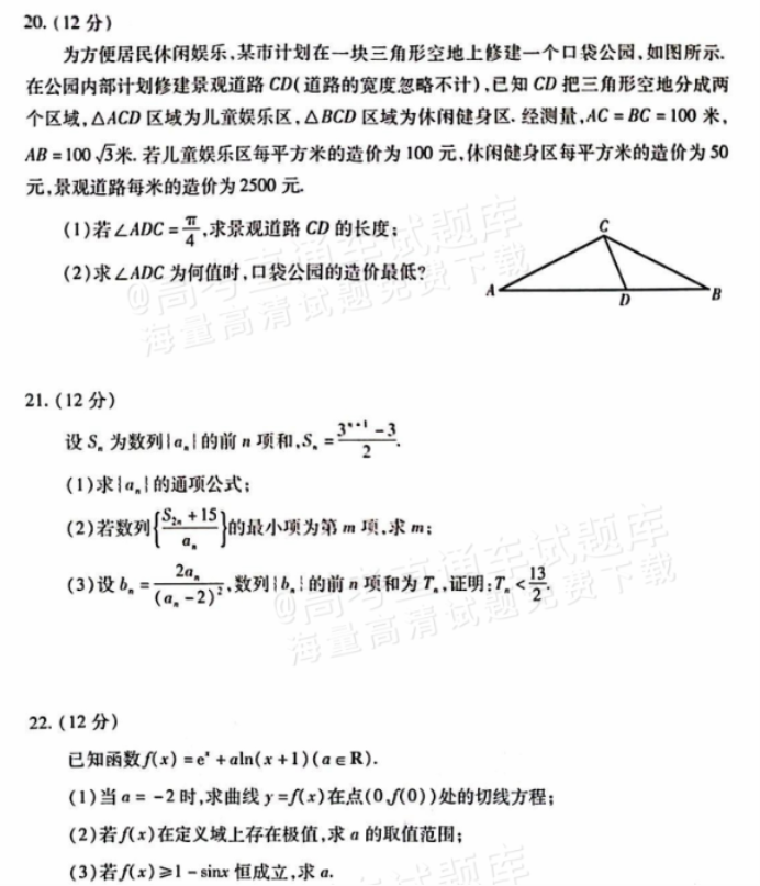 山东省潍坊市2024高三上学期期中考试数学试题及答案解析