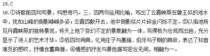 山东名校***2024高三期中检测语文试题及答案解析