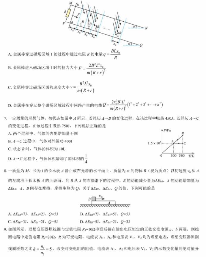 名校教研联盟2024高三11月联考物理试题及答案解析