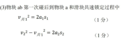 山东名校***2024高三期中检测物理试题及答案解析