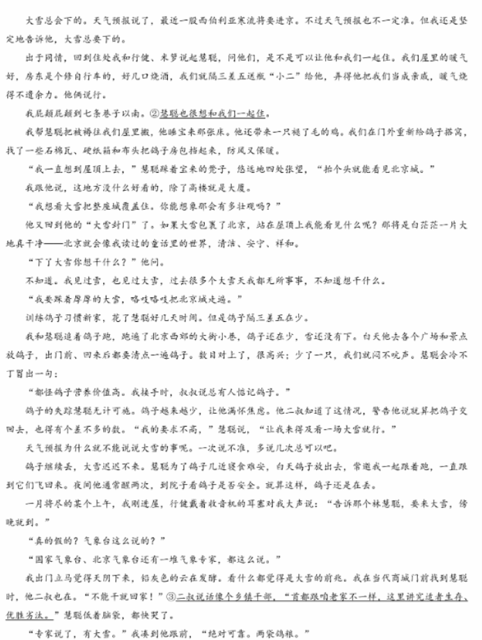 名校教研联盟2024高三11月联考语文试题及答案解析