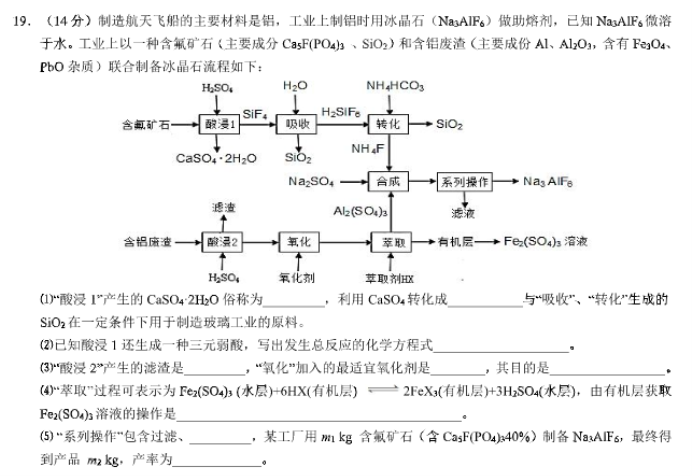 安徽徽师联盟2024高三11月质量检测化学试题及答案解析