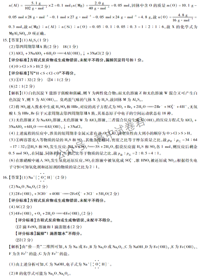 江西稳派2024高三11月一轮总复习调研化学试题及答案解析