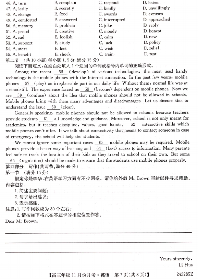 河北沧州三县联考2024高三11月月考英语试题及答案解析