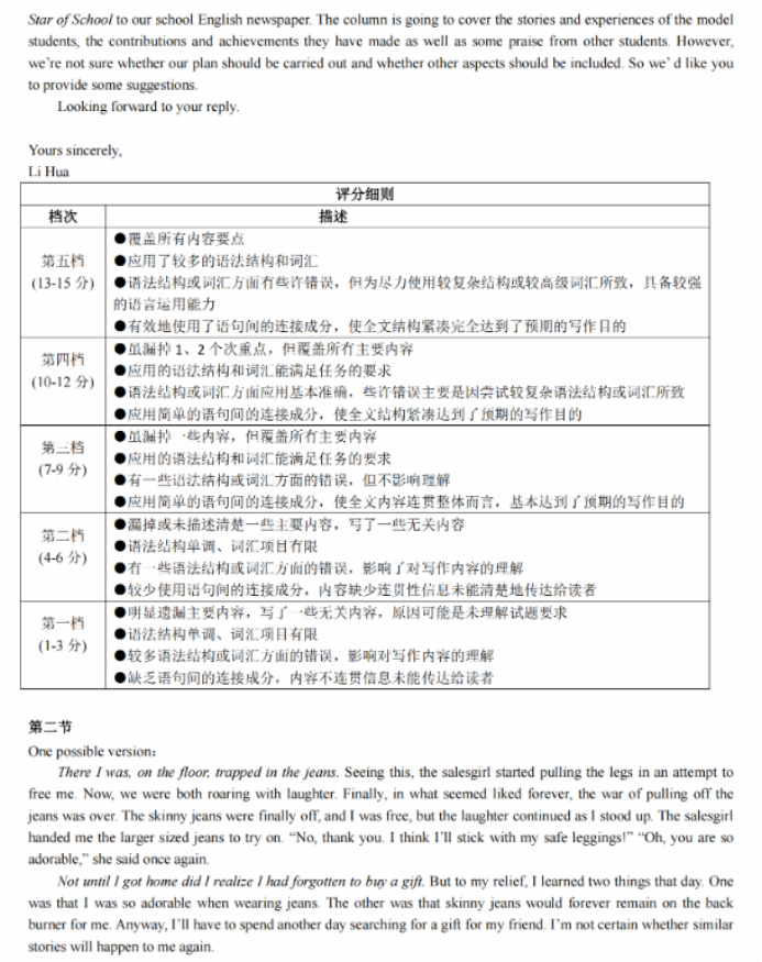 名校教研联盟2024高三11月联考英语试题及答案解析