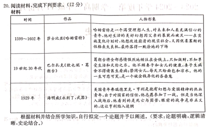 河北沧州三县联考2024高三11月月考历史试题及答案解析