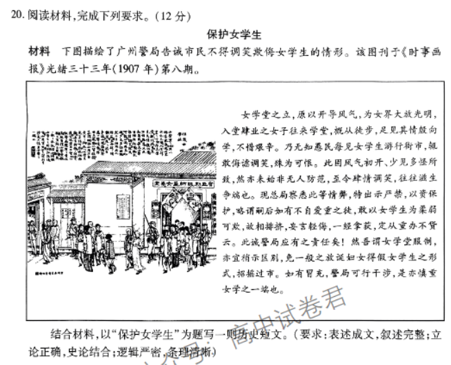 江西稳派2024高三11月一轮总复习调研历史试题及答案解析