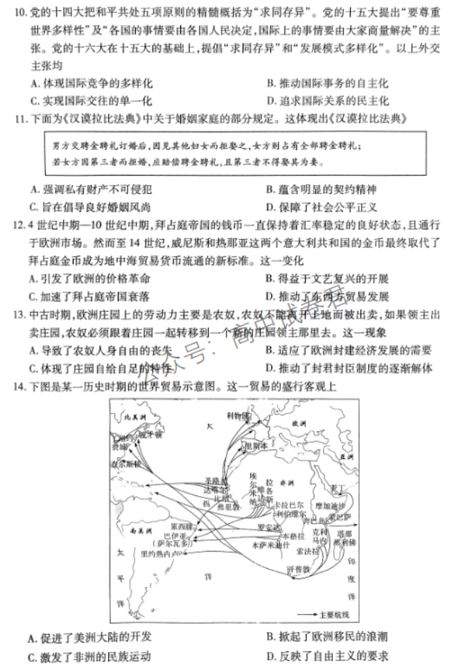 江西稳派2024高三11月一轮总复习调研历史试题及答案解析