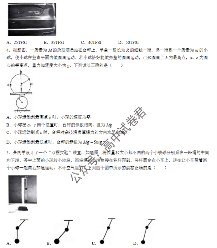 重庆市渝中区2024高三上学期期中考试物理试题及答案解析