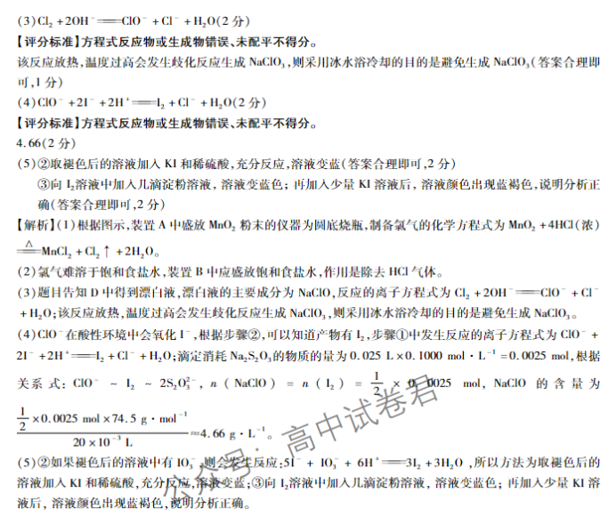 江西稳派2024高三11月一轮总复习调研化学试题及答案解析