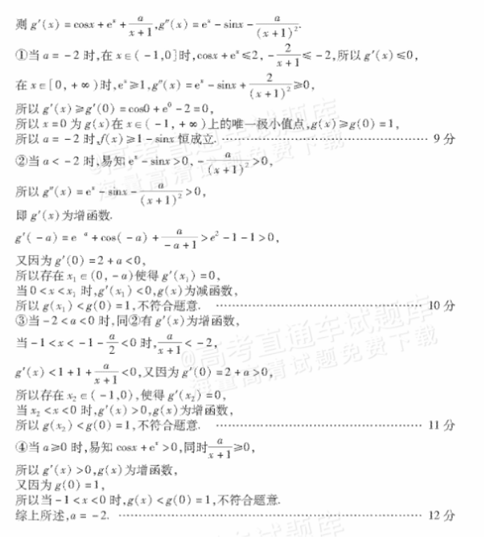 山东省潍坊市2024高三上学期期中考试数学试题及答案解析