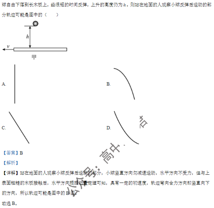 江苏省盐城市2024高三11月期中考试物理试题及答案解析