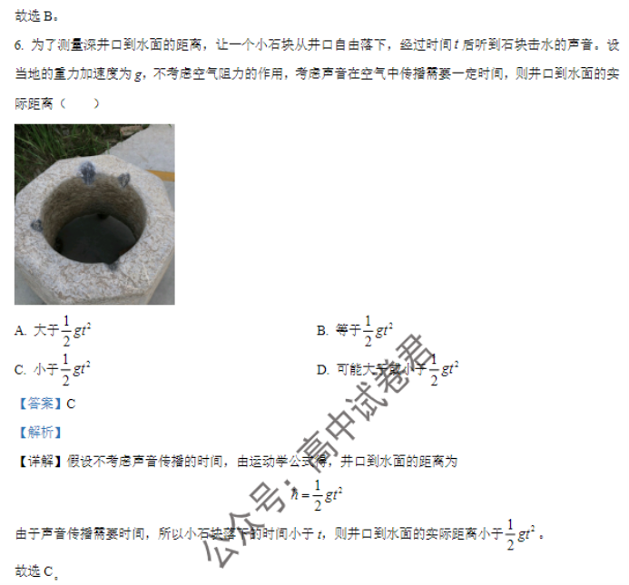 江苏省盐城市2024高三11月期中考试物理试题及答案解析